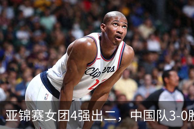亚锦赛女团4强出二，中国队3-0胜泰国，王艺迪为孙颖莎扳回一城