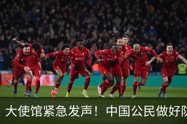 大使馆紧急发声！中国公民做好防范，确诊病例超8000例，无特效药