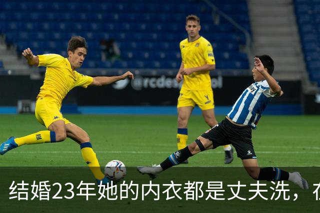 结婚23年她的内衣都是丈夫洗，在丈夫入狱后，她为夫还债3000万