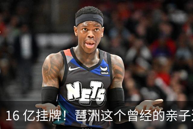 16 亿挂牌！琶洲这个曾经的亲子遛娃地标，谁来接盘？