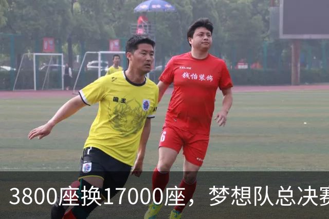 3800座换17000座，梦想队总决赛主场搬进NBA球馆